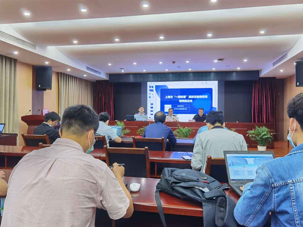 9月23日，腾御科技积极响应长宁支队关于上海市"一网统管"消防设施物联网联网工作推进会，长宁区支队领导参会做出重要工作指示